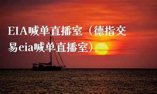 德指带单直播间(德指期货直播间)_https://www.shunyec.com_股票基金_第2张